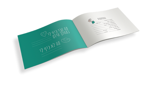 עיצוב חוברת הפעלה