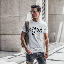 열정 Passion - Copy.jpg