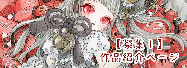 79m-ミニ個展作品紹介ページ.jpg
