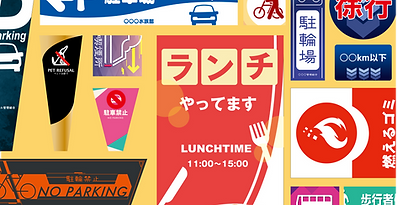 ポップサイン・ハイグレードサインの面板デザイン例を公開しました