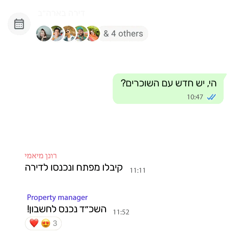 _הי,-יש-חדש-עם-השוכרים.gif