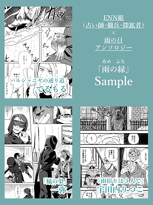 雨の縁サンプル1.png