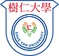 樹仁大學.png