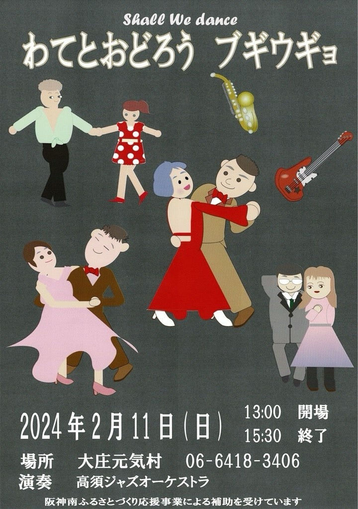 大庄元気むら1