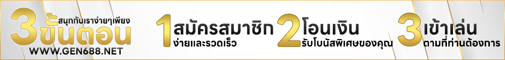 สมัครgeh688