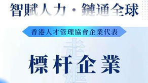 【已結束】深圳標杆企業考察