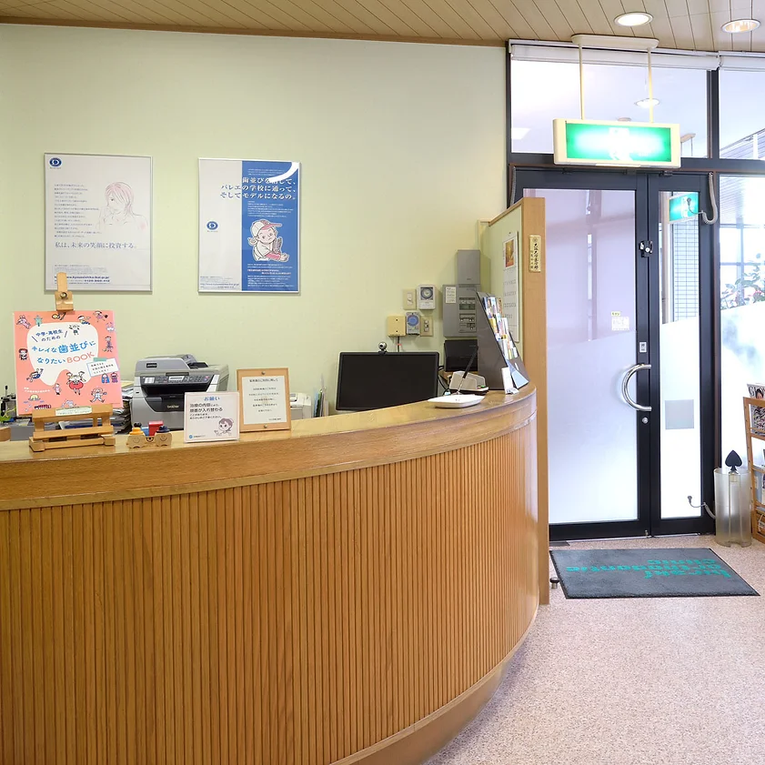 ひらき矯正歯科