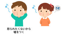 発達障害、発達支援、放課後等デイサービス、嘘、問題行動、個別支援計画