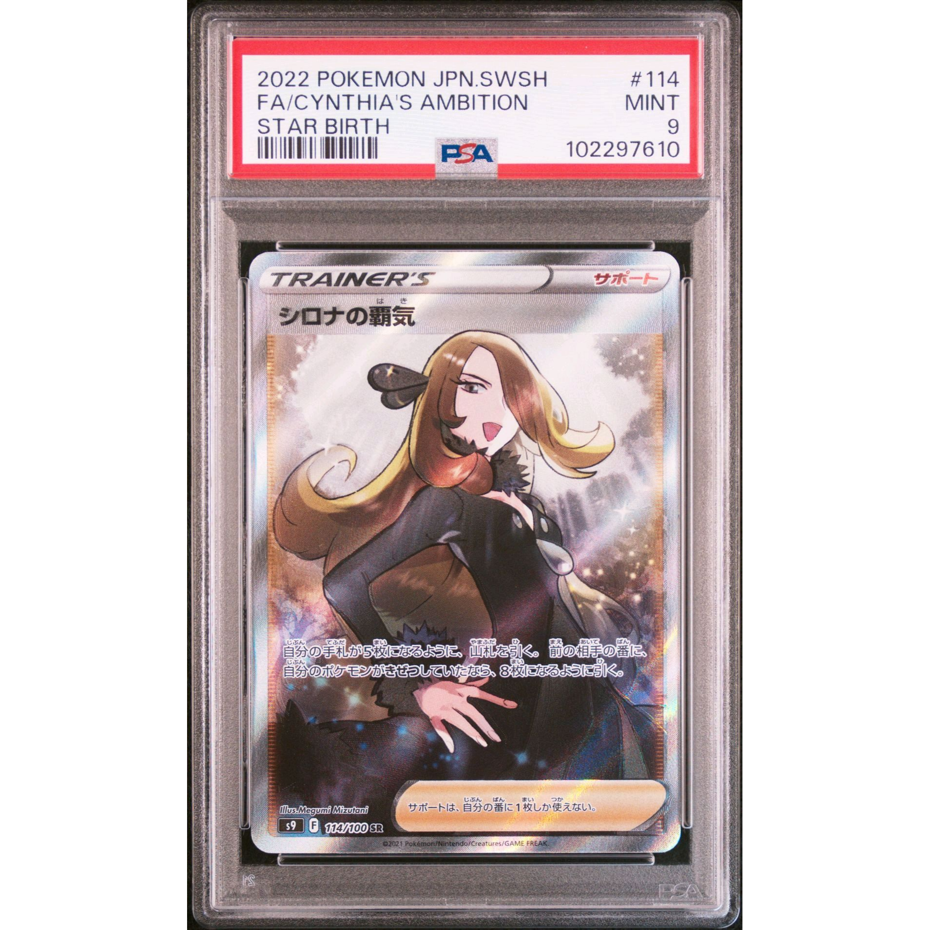 Cynthia's Ambition 114/100 S9: Star Birth Holo (Japanese) PSA 9