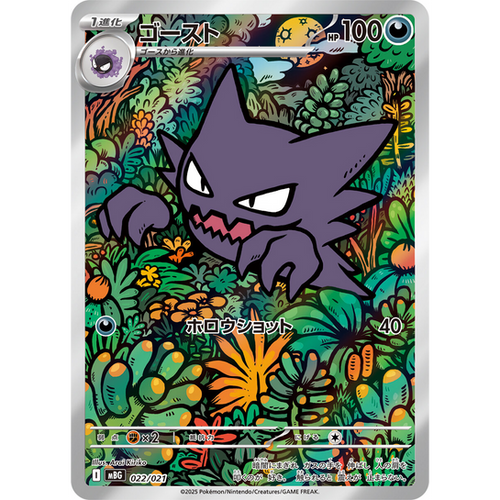 MEGA Gengar ex Starter Deck | L-Poké