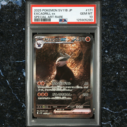 【PSA 10】ドリュウズex SAR SV11B 171/086 PSA 10】Excadrill ex SAR SV11B 171/086 (Japanese) | L-Poké