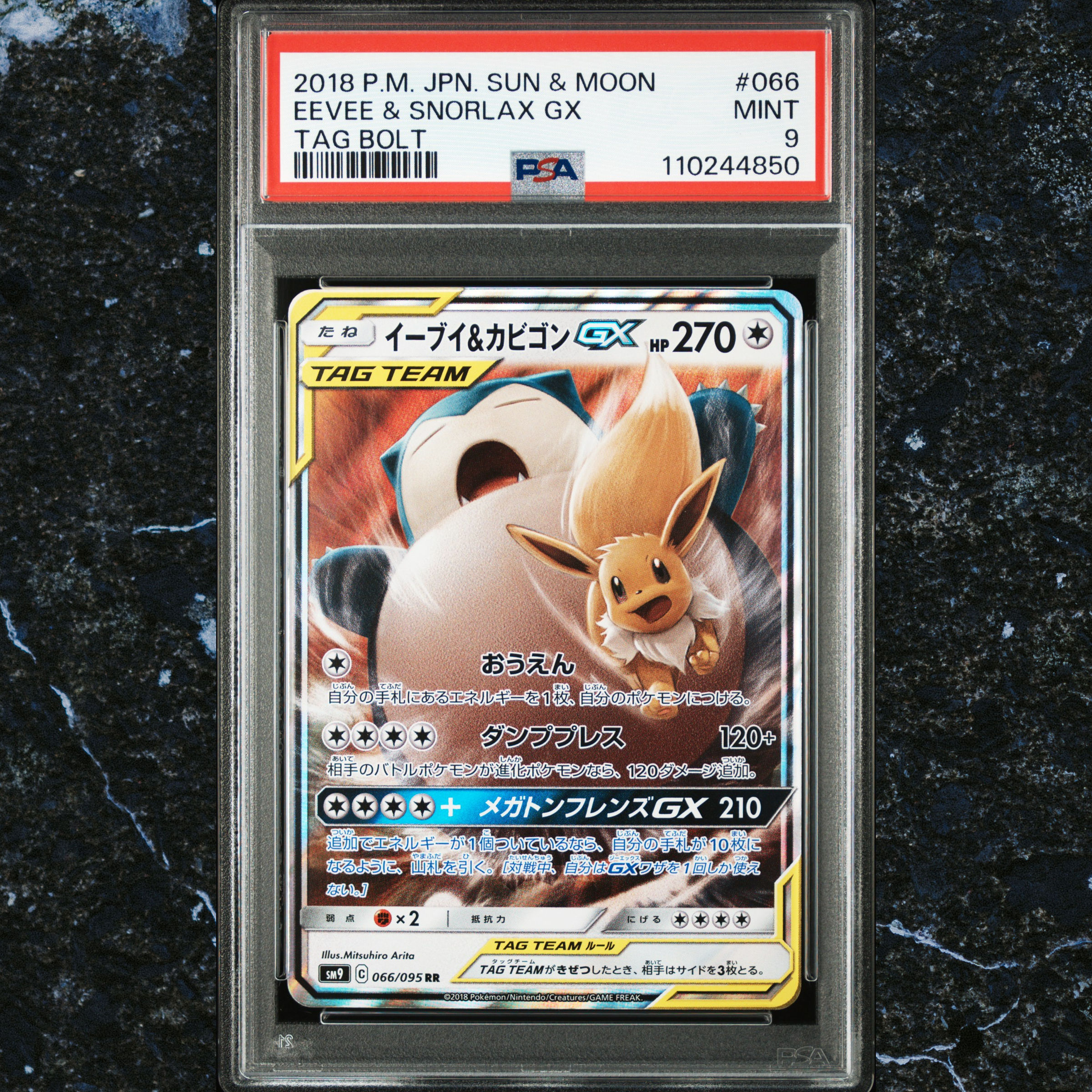 【PSA 9】Eevee & Snorlax GX RR SM9 066/095 Tag Bolt (Japanese)
