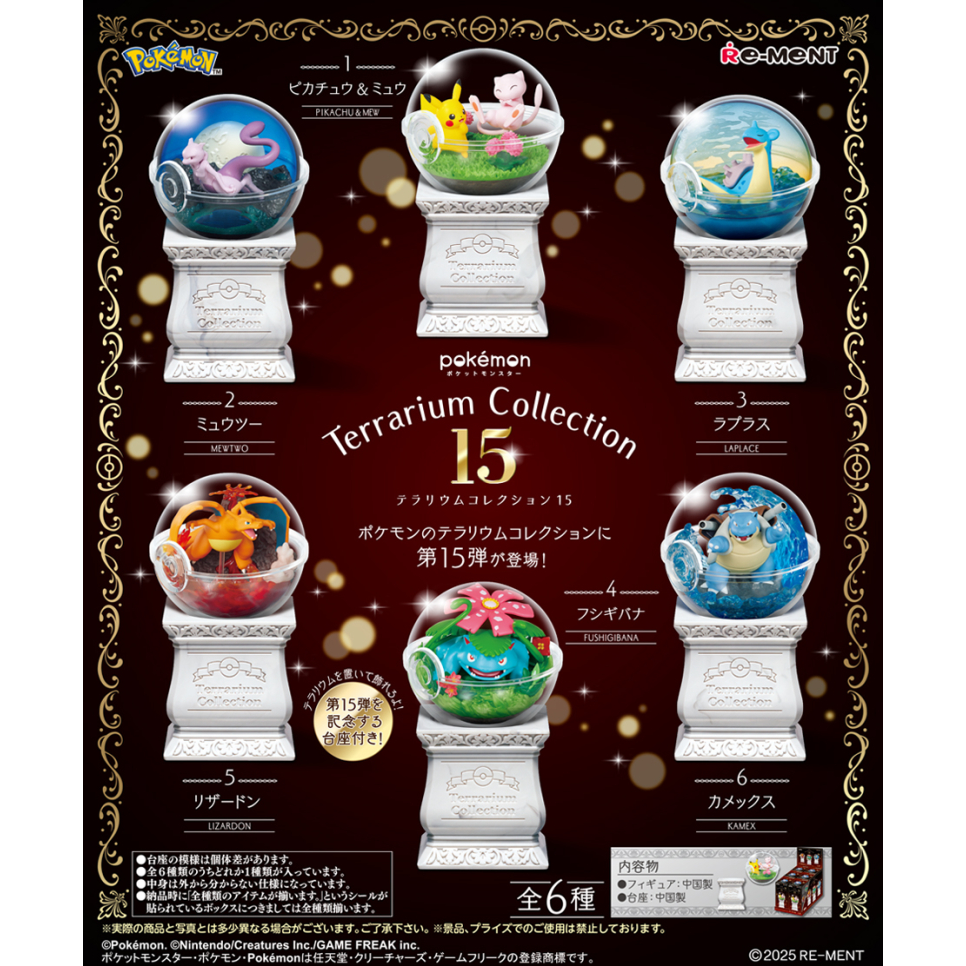 NEW・Sealed】Re-Ment Terrarium Collection 15 (Complete BOX) | L-Poké