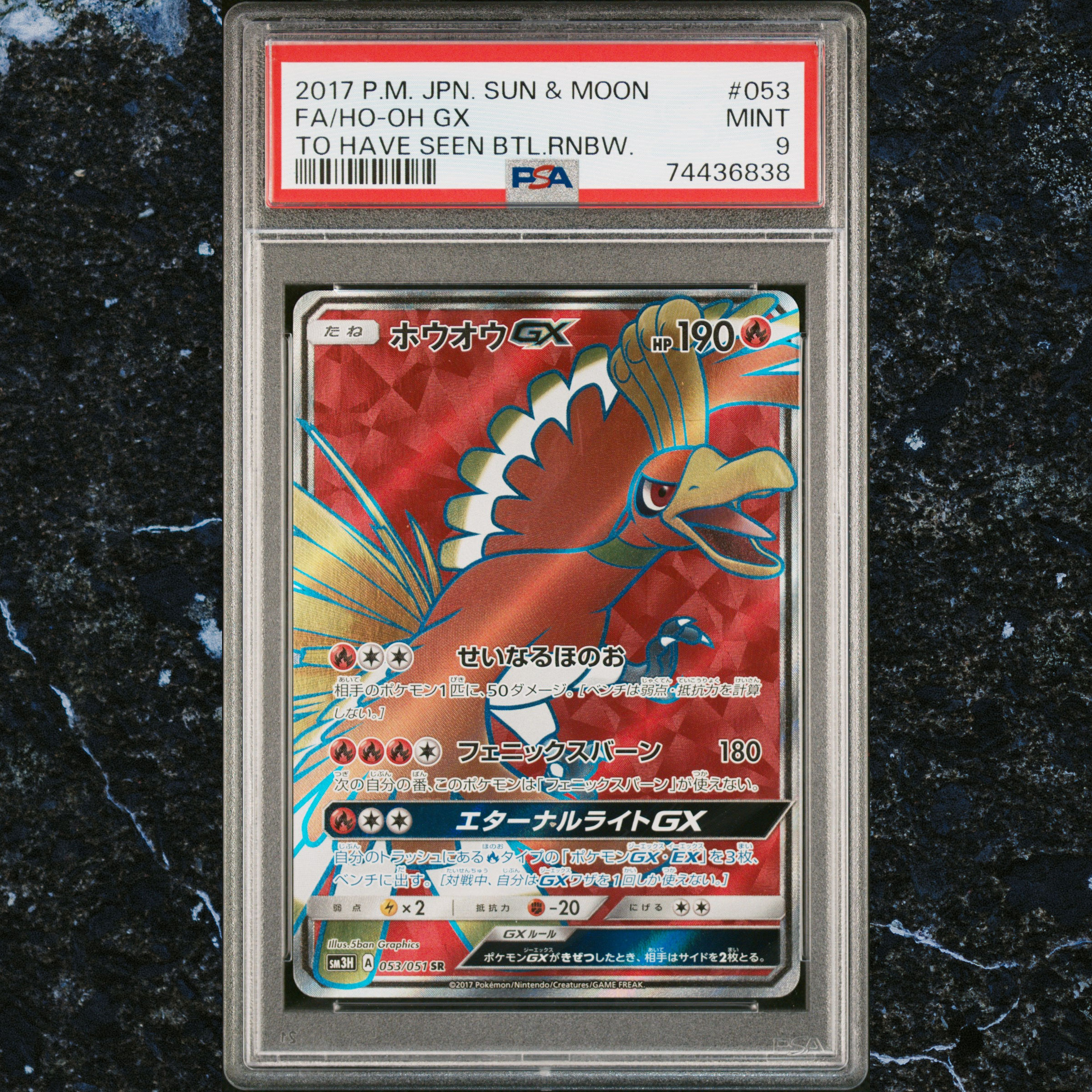 【PSA 9】Ho-oh GX SR SM3H 053/051 (Japanese)