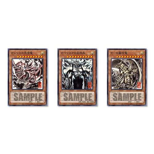 yugioh god cards japanese Amazon.com: Yu Gi Oh Legendary Collection Ultra Rare God Card Set of 3 Egyptian  God Cards Slifer, Obelisk Ra (Limited Edition) Ultra Rare Version : Toys &  Games