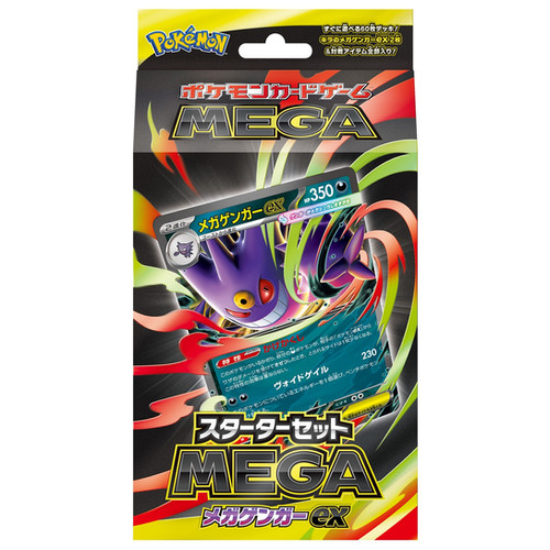 MEGA Gengar ex Starter Deck | L-Poké