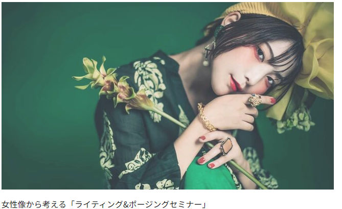 A striking art portrait of photographer Misuzu Shibuya with dramatic lighting and vibrant styling, showcased at her official Kenko Tokina seminar.
