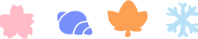 四季.png