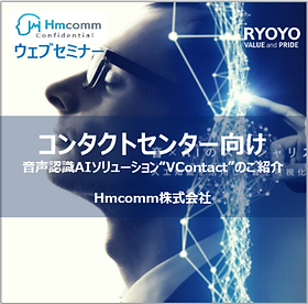 20210618 Hmcomm ウェビナー 受付バナー.png
