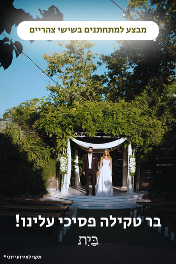 קידום ממומן בפינטרסט אולם אירועים