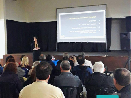 בני רשות בנחלות