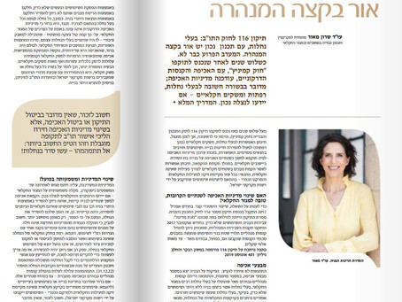 אור בקצה המנהרה - בעלי נחלות, עם תכנון נכון יש אור בקצה המנהרה. לא עוד מערב פרוע !