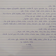 מכתב המלצה ב.כ.jpg