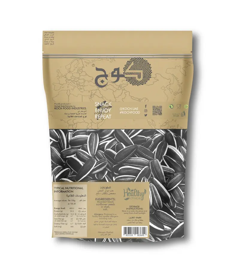 Roasted Black Sunflower Seeds with Salt | Gluten-Free & Healthy Snack
