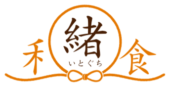 和食緒
