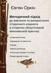 Methode ukrainisch.JPG