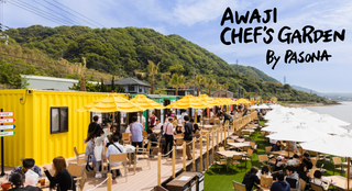 公式】Awaji Chef's Garden・Ladybird Road 淡路島人気レストラン