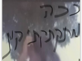 סופשנחת