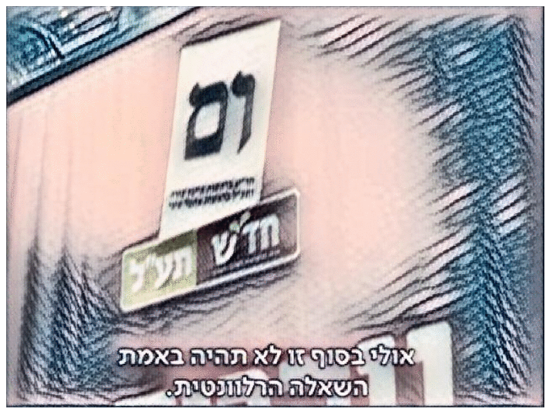 פפפפ תערוכת בחירות; פרק ד