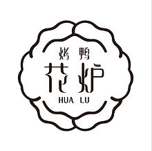 花炉.jpg