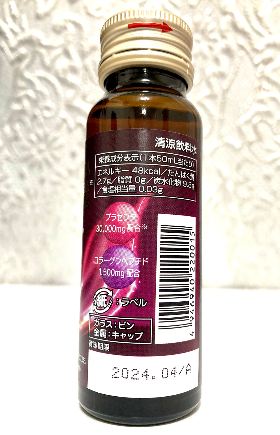 サムネイル： プラセンタクイーン
