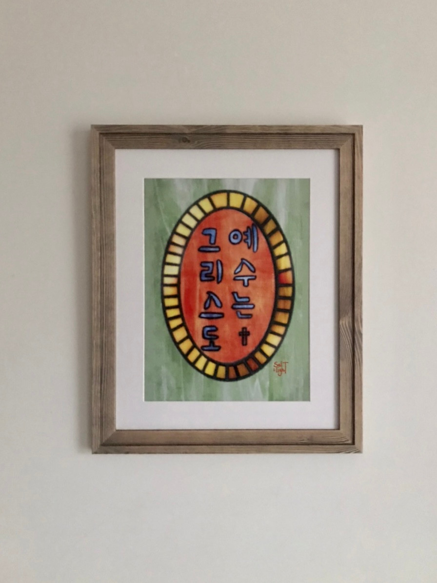 Jesus is Christ (in Korean) frame size40x50cm