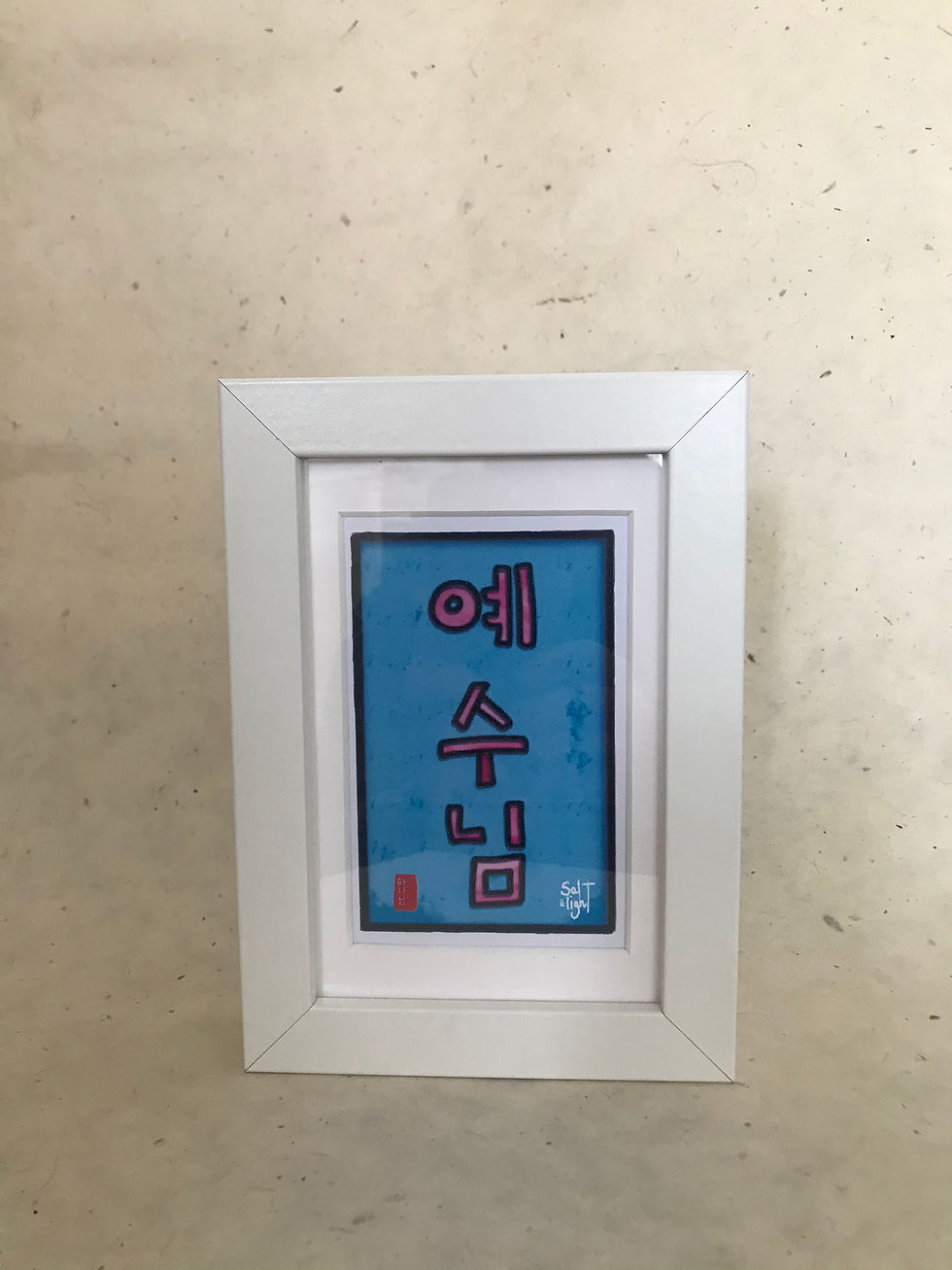Thumbnail: Name of Jesus (in Korean) (frame size 17.5cm x12.5cm)