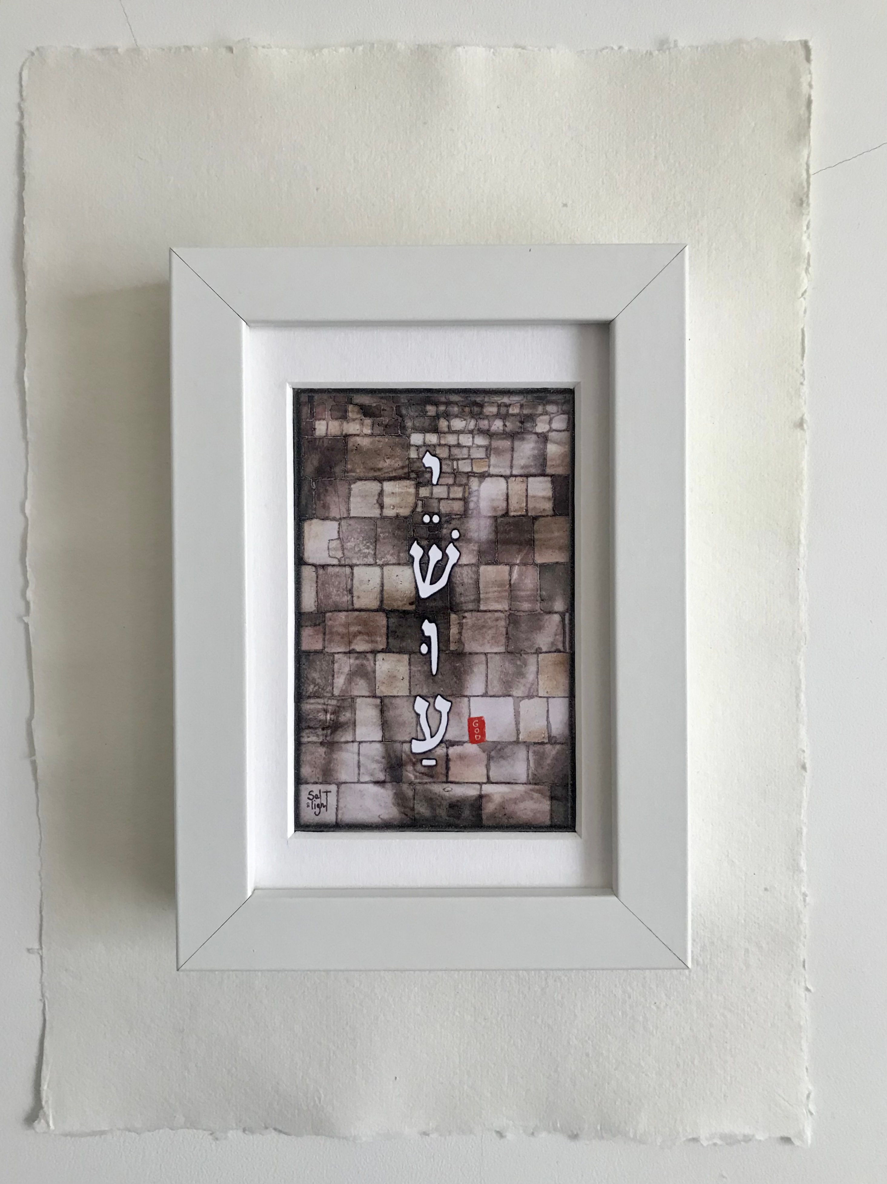 Jesus (in Hebrew) frame size is 12.5x17.5cm