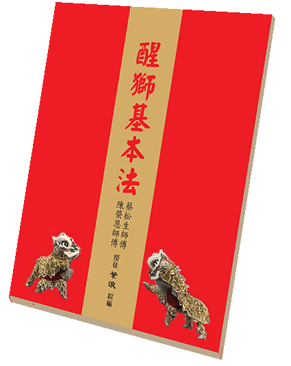 BasicLionDanceBook.gif