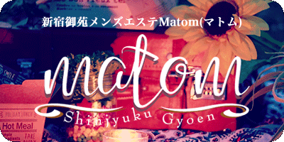 新宿1    　　　 matom