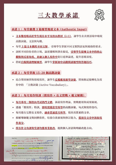課程承諾 (Course Commitments).jpg