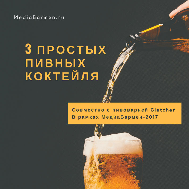 пивной текст. прикольные фразы про пиво. разливное пиво надпись. русское пиво производитель. пиво стикер.