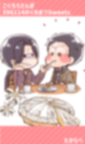 ごくろうさんぽ紹介たからべ.png