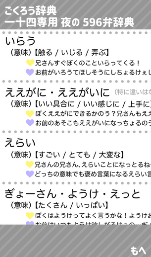 ごくろうさんぽ紹介もへ.png
