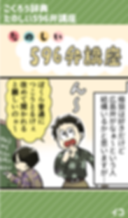 ごくろうさんぽ紹介イコ.png