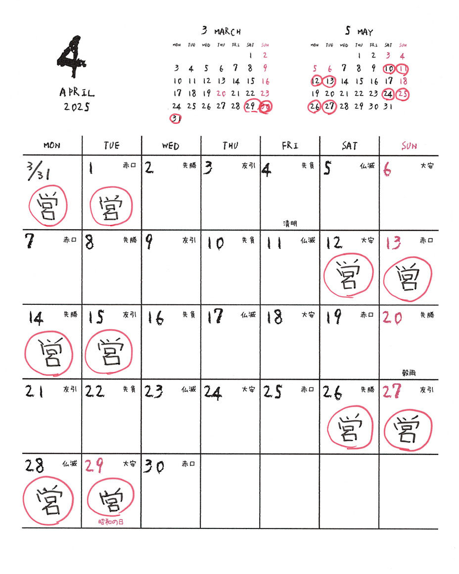 2025年4月