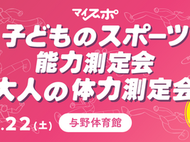 【追加募集中!】2025/11/22(土)@与野体育館について