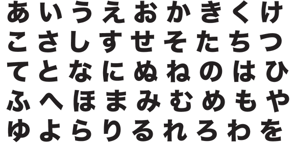 Hiragino Kaku alphabet