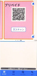 TicketQR操作画面