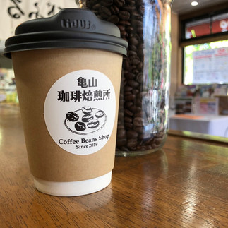 亀山珈琲焙煎所のスペシャリティコーヒー